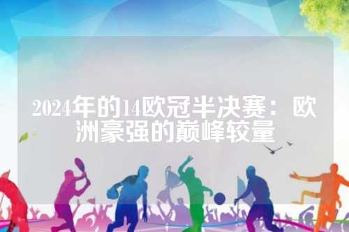 冲击力的后 冲击力的后
